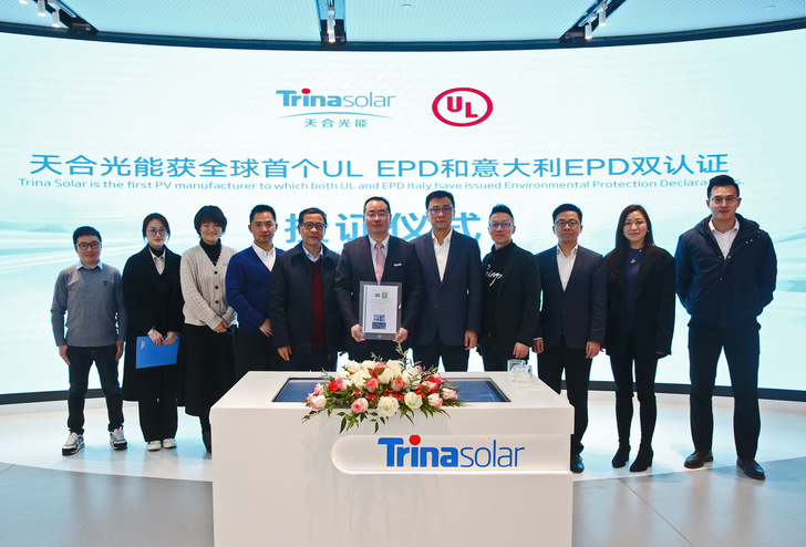 The recognition ceremony for the recently obtained EPD certification was held at Trina Solar headquarters in Changzhou (China), with executives from Trina Solar and UL attending.