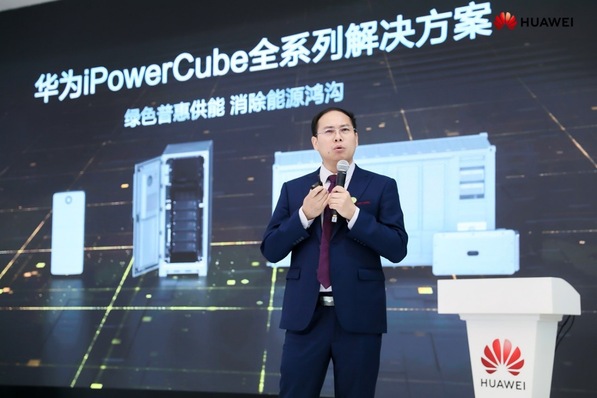 © Huawei Digital Power Technologies
